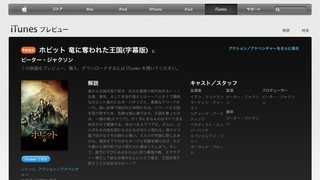 itunehobbit01.jpg